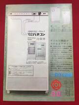 28754『コマンチェロ』日比谷B5判パンフ　ジョン・ウェイン　スチュアート・ホイットマン　イナ・バリン　ネーミア・パーソフ_画像2