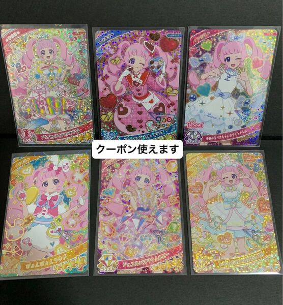 ひみつのアイプリ ひまり まとめ 星4
