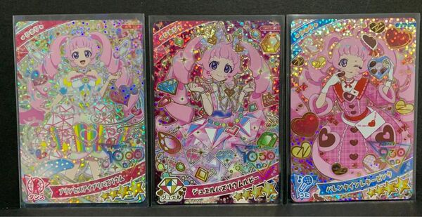 ひみつのアイプリ カード ひまり