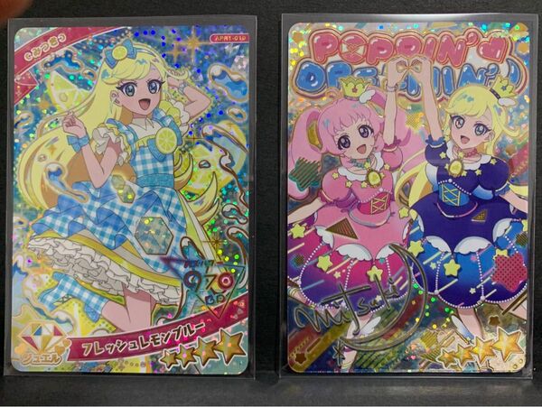 ひみつのアイプリ フレンドスターグランプリブルー サイン フレッシュレモンブルー