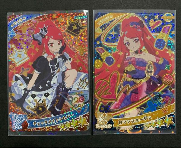 ひみつのアイプリ サクラ 星4