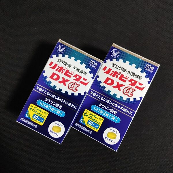 大正製薬 リポビタンDXα 90錠×2個セット
