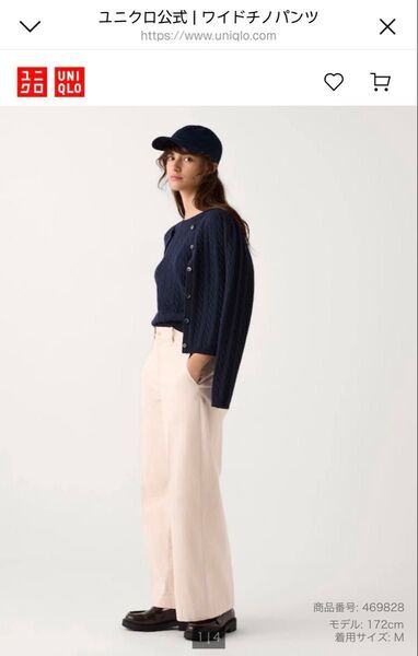 【新品】ユニクロ ワイドチノパンツ ベージュ M