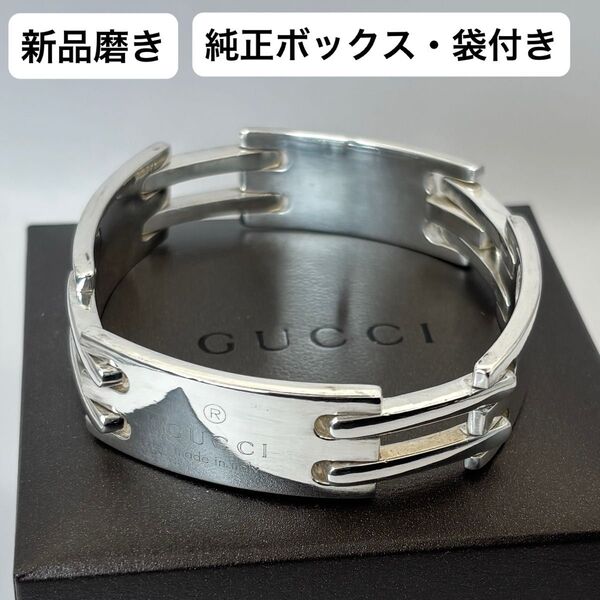 【新品磨き】old GUCCI/オールドグッチ 4プレート ゲートブレスレット バングル シルバー