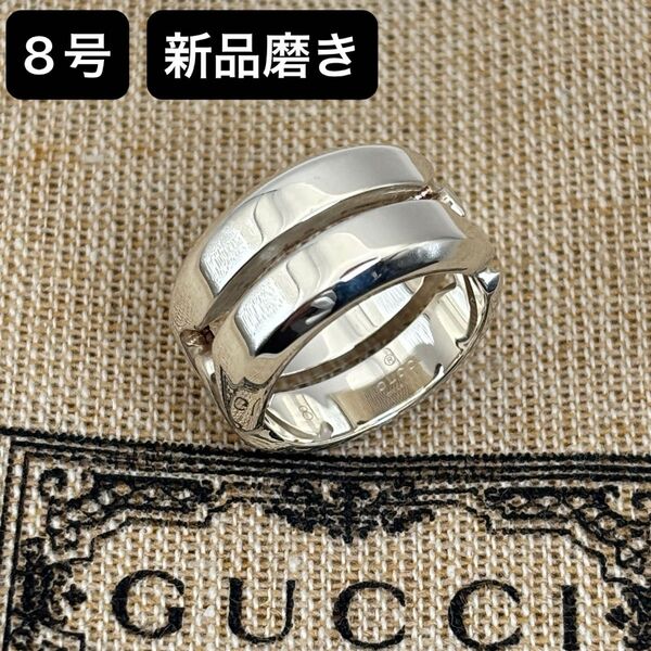 【新品磨き】GUCCI ノット インフィニティリング 8号 ワイド 指輪 シルバー