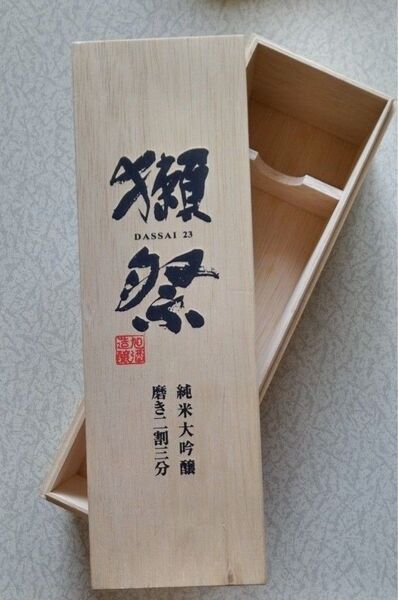 工作用 獺祭 空の箱(酒は無し)
