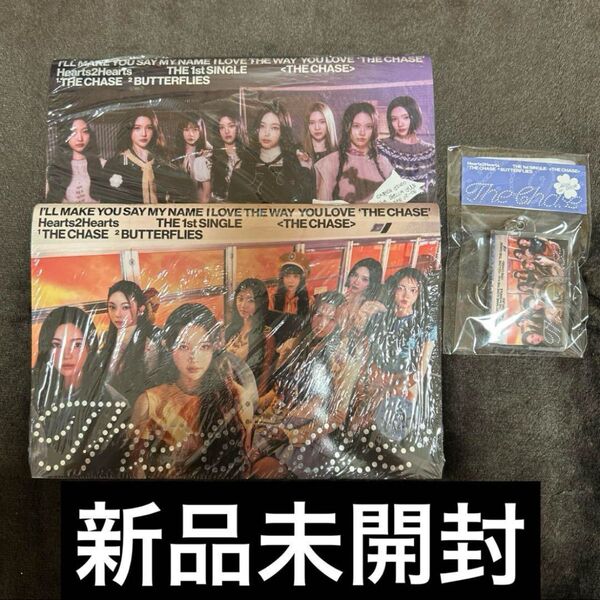Hearts2Hearts The Chase 3形態 未開封アルバム