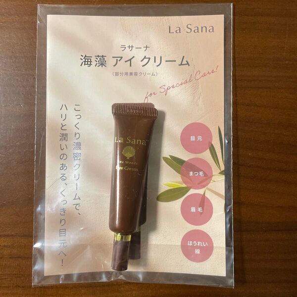 ラサーナ アイクリーム