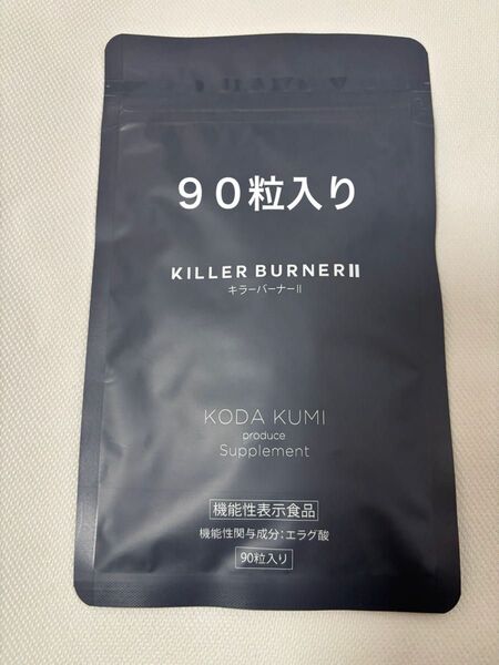 KILLER BURNER Ⅱ キラーバーナーⅡ 90粒