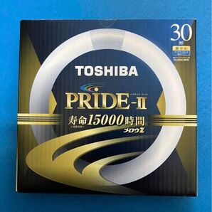 【新品未使用】東芝 PRIDE-Ⅱ FCL30型 10個セット ナチュラル色