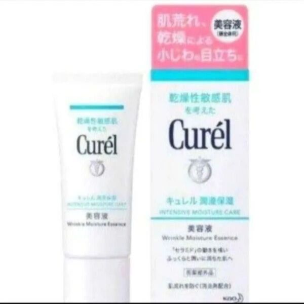【新品】【値下げ不可】キュレル 浸透保湿 美容液 40g