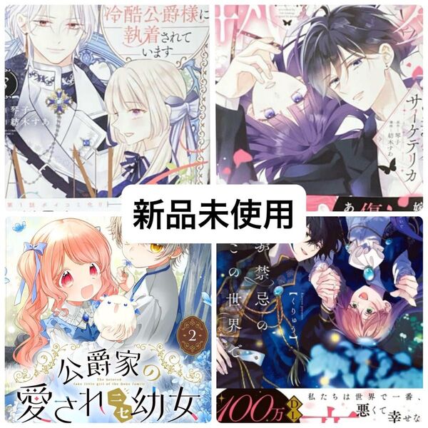 シュリンクなし/5月新刊/4冊