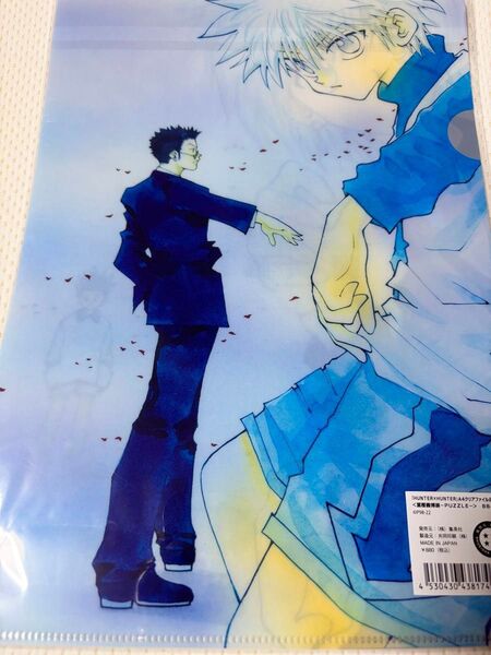 クリアファイル 2枚 HUNTER×HUNTER ハンターハンター 冨樫義博展 冨樫展 キルア ゴン クラピカ レオリオ ファイル