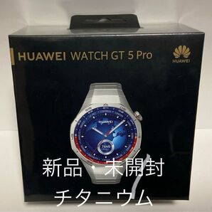 【新品・未開封】HUAWEI WATCH GT5 PRO 46mm チタニウム