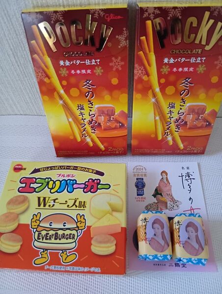 グリコ冬のきらめき塩キャラメルポッキー2箱&エブリバーガーWチーズ味&福岡銘菓『博多の女』2個