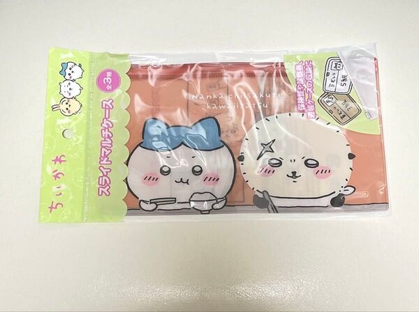 ちいかわ スライドマルチケース