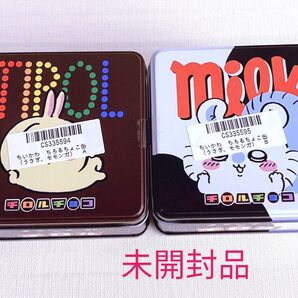 ちいかわ ちろるちょこ缶 うさぎ モモンガ チロルチョコ缶 2個セット 未開封 2種類 収納ケース ボックス 小物入れ