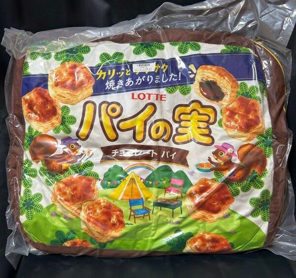 LOTTE パイの実 超ドでかっ!もちもちクッション Ver.2 A柄 イエロー プライズ品 ロッテ お菓子 パッケージ柄 ビッグ