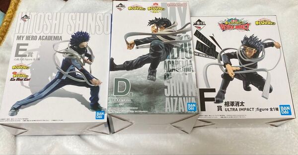 一番くじ フィギュア 僕のヒーローアカデミア 相澤 D賞 F賞 心操 E賞 ヒロアカ