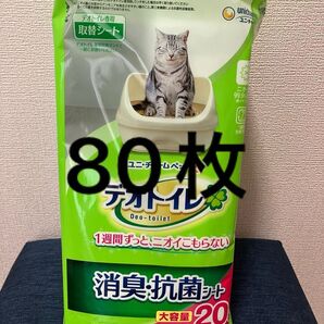 新品未開封 デオトイレ 消臭・抗菌シート 20枚×4パック