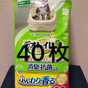 新品未開封 デオトイレ消臭・抗菌シート ナチュラルソープの香り 20枚×2パック