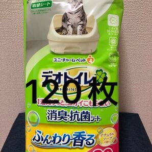 新品未開封 デオトイレ 消臭・抗菌シート ナチュラルソープの香り 20枚×6パック