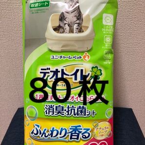 新品未開封 デオトイレ 消臭・抗菌シート ナチュラルソープの香り 20枚×4パック