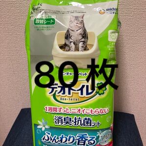 新品未開封 デオトイレ 消臭・抗菌シート ナチュラルガーデンの香り 20枚×4パック