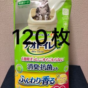 新品未開封 デオトイレ 消臭・抗菌シート ナチュラルソープの香り 20枚×6パック