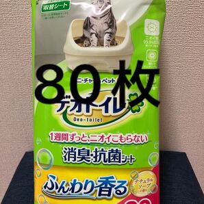 新品未開封 デオトイレ 消臭・抗菌シート ナチュラルソープの香り 20枚×4パック