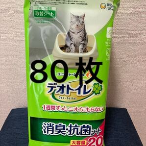 新品未開封 デオトイレ 消臭・抗菌シート 20枚×4パック