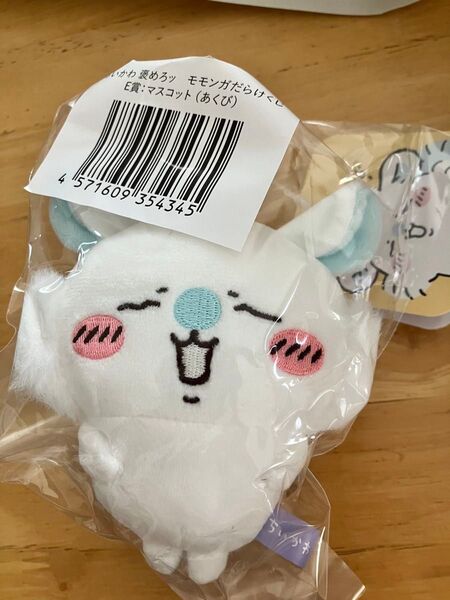 ちいかわ マスコット モモンガ E賞 あくび
