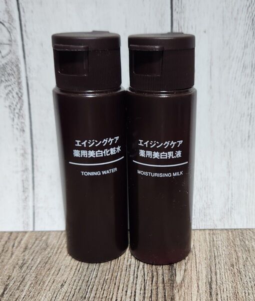 新品未使用 無印良品 エイジングケア薬用美白化粧水 乳液(携帯用)50mL 2本セット