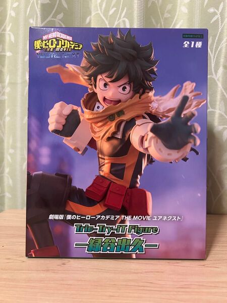 劇場版 僕のヒーローアカデミア 緑谷出久 フィギュア Trio-Try-iT Figure THE MOVIE ユアネクスト