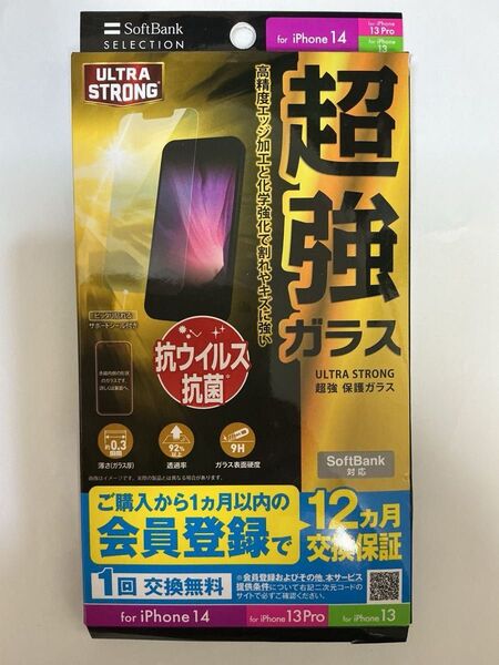 未使用 iPhone 14/13Pro/13 超強保護ガラスフィルム