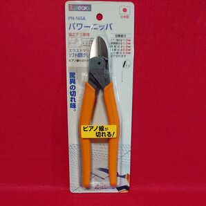スリーピークス (3.peaks) パワーニッパ 165mm PN-165A