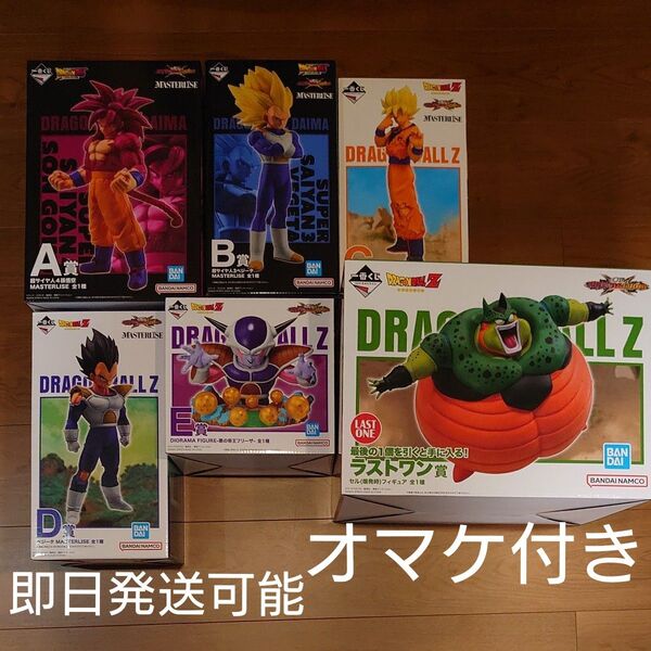 一番くじ ドラゴンボール VSオムニバスCROSS A B C D E賞ラストワン賞オマケ付き
