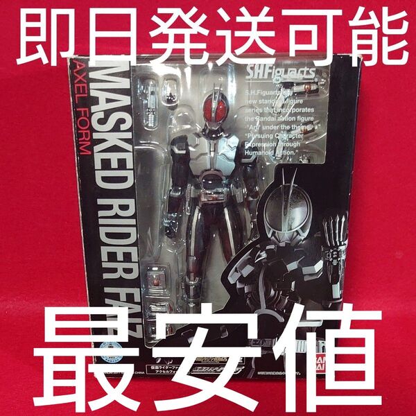魂ウェブ限定 S.H.フィギュアーツ 仮面ライダーファイズ アクセルフォーム