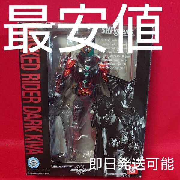 S.H.フィギュアーツ 仮面ライダーダークキバ