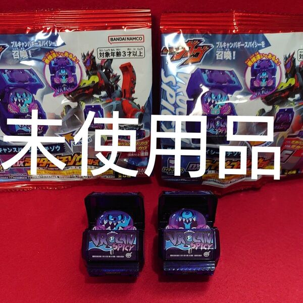 仮面ライダーガヴ DXライダーゴチゾウシリーズ05 ブルキャンスパイシーゴチゾウ 通常・表情違い 2種セット