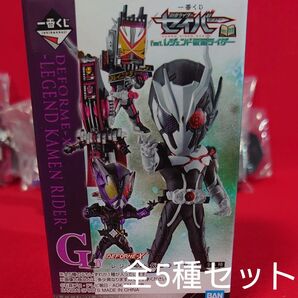 一番くじ 仮面ライダーセイバー NO,02 G賞 デフォルメクス 全5種
