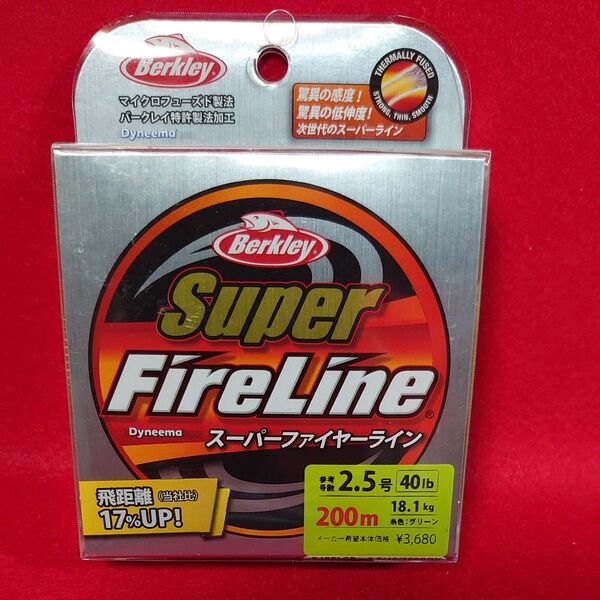 BERKLEY バークレイ スーパーファイヤーライン 2.5号 200m