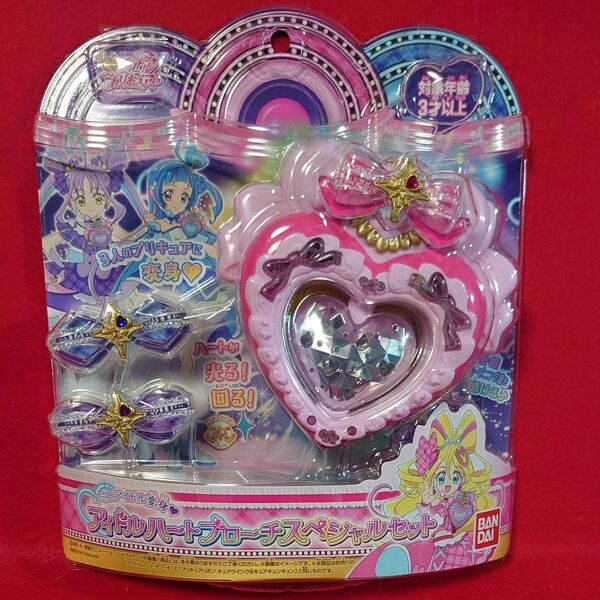 キミとアイドルプリキュア♪ キミとアイドル変身 アイドルハートブローチスペシャルセット