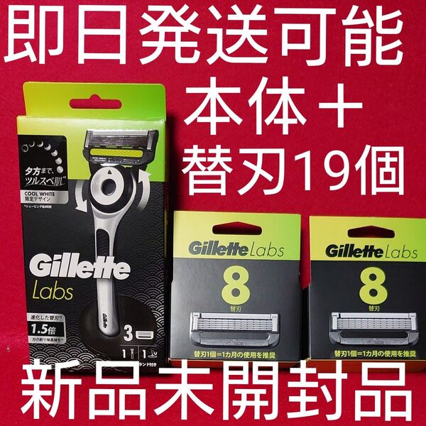 Gillette ジレット 髭剃り COOL WHITE限定デザイン 本体+替刃 19個 スタンド付