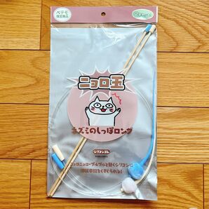 ネズミのしっぽロング ライトブルー&ホワイト 2本セット