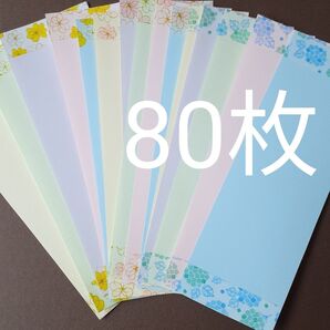七夕飾り短冊80枚 6月7月夏壁面飾り折り紙 織姫彦星七夕祭り