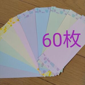 七夕飾り短冊60枚 6月7月夏壁面飾り折り紙 織姫彦星七夕祭り