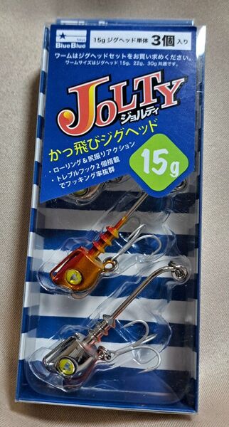 BlueBlue ジョルティ かっ飛びジグヘッド 15g 3個セット ミックスA