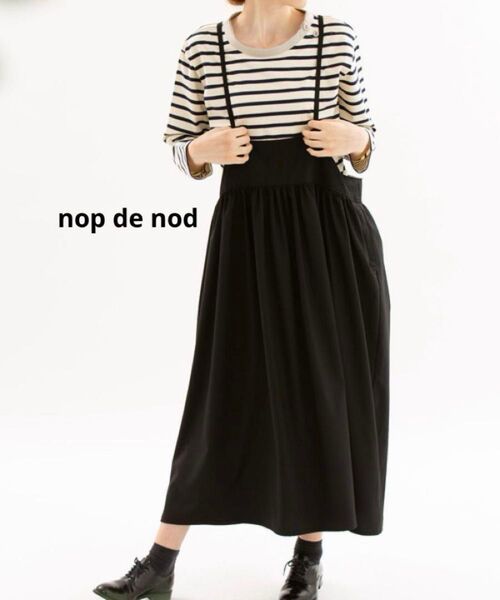 nop de nod エステルレーヨンサージロング ジャンスカ フレアスカート