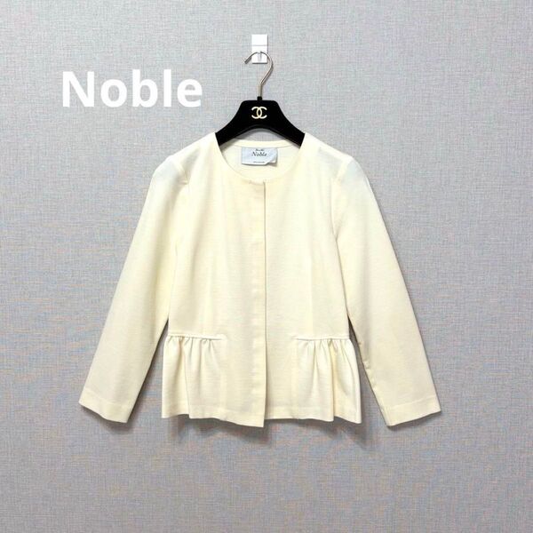 Noble ノーブル ノーカラー ジャケット アイボリー カーディガン 羽織り フォーマル オフィスカジュアル